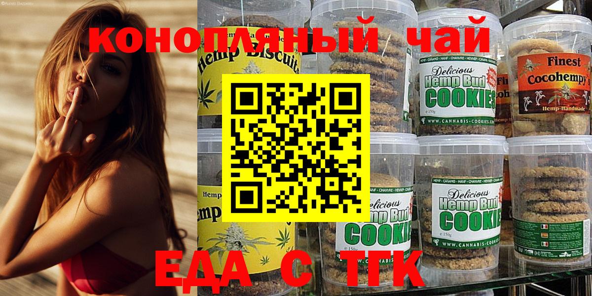 Canna-Cookies марихуана  Вход с VPN  Соликамск 