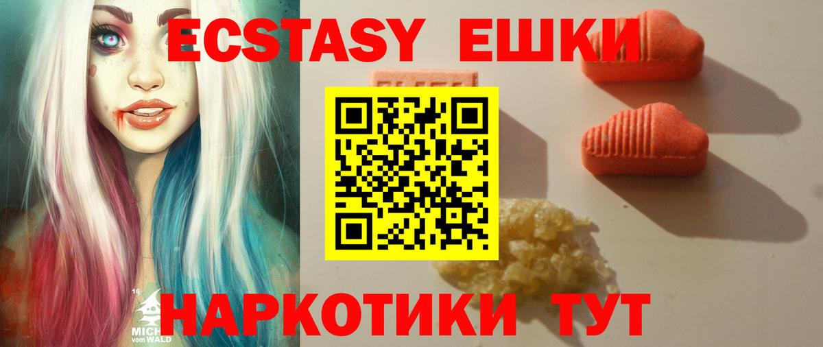 Ecstasy  Экстази louis Vuitton  Вход с VPN  купить  цена  mega онион  ЭКСТАЗИ mix  Соликамск 