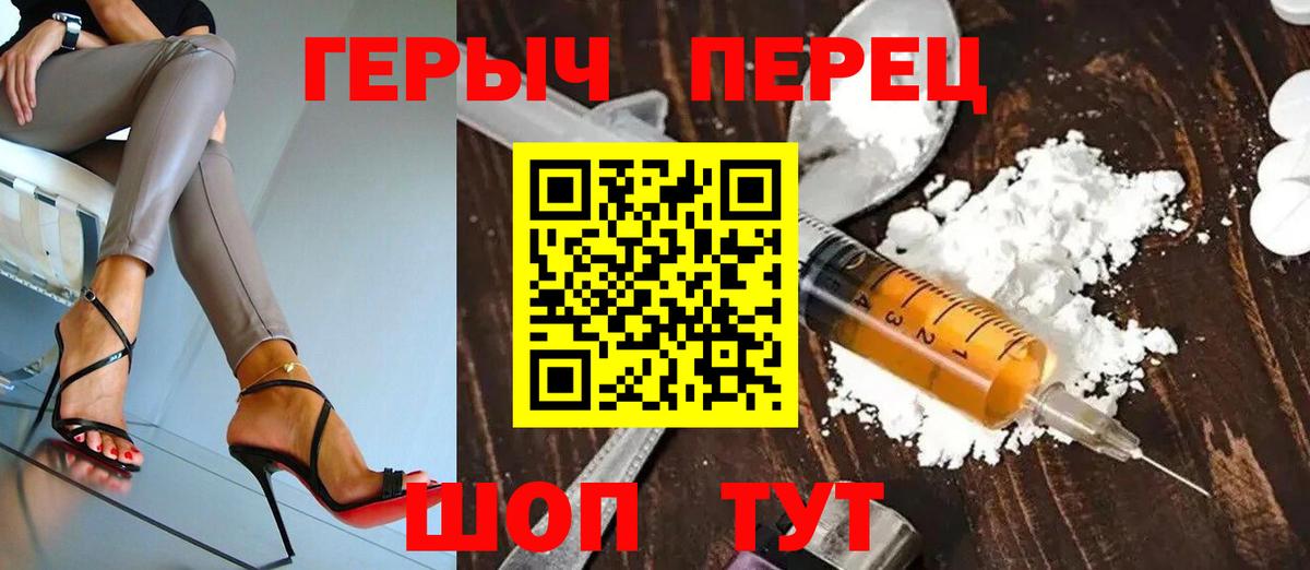 Героин VHQ Соликамск