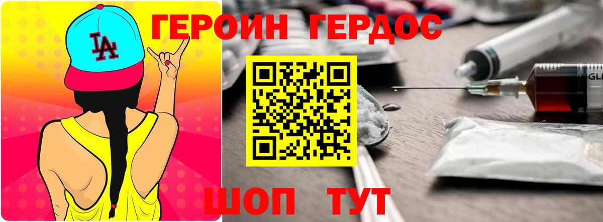 ГЕРОИН  Вход с VPN  Соликамск  ГЕРОИН Heroin 