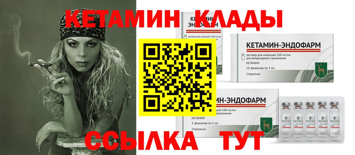 Кетамин VHQ  Кетамин VHQ  Вход с VPN  Соликамск 
