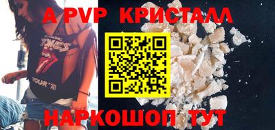 альфа пвп Новодвинск