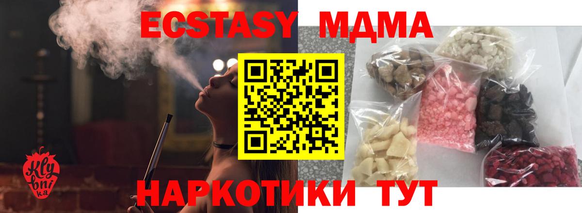МДМА кристаллы  Вход с VPN  Соликамск 