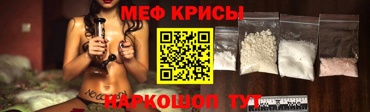 Мефедрон мука Соликамск