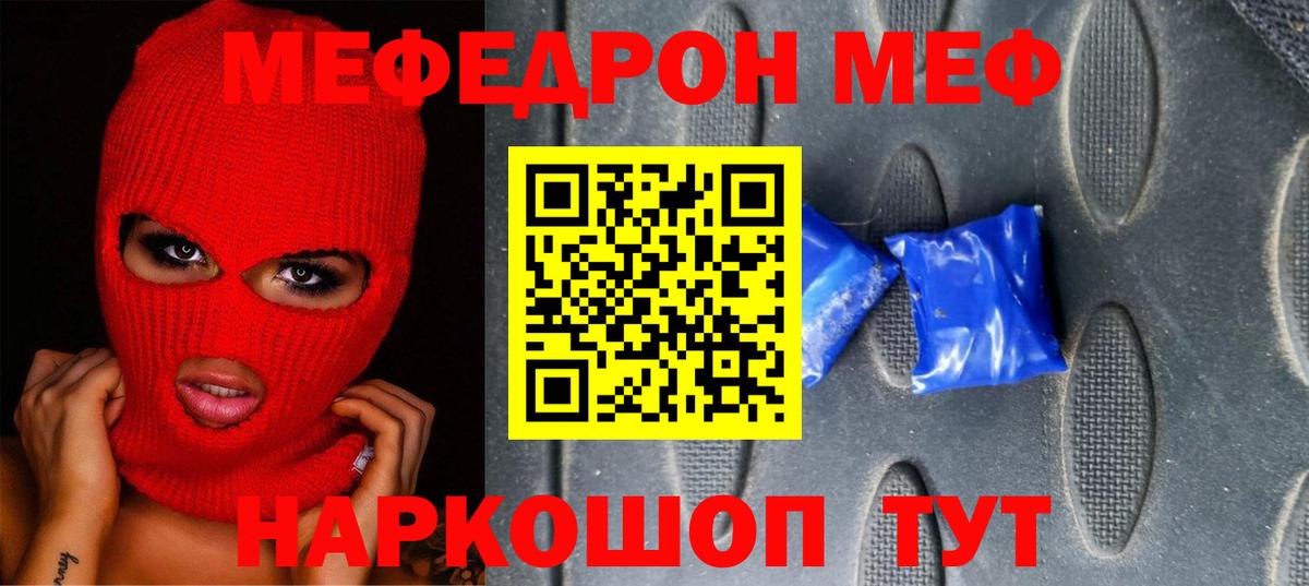 МЕФ 4 MMC  Меф  Меф  Соликамск  Вход с VPN  МЕФ mephedrone 