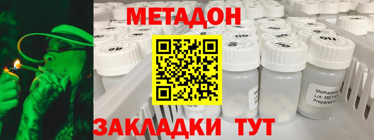 Метадон белоснежный Соликамск