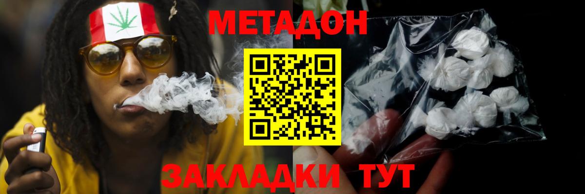 Соликамск  даркнет наркотические препараты  Метадон кристалл  Вход с VPN  Метадон мёд 