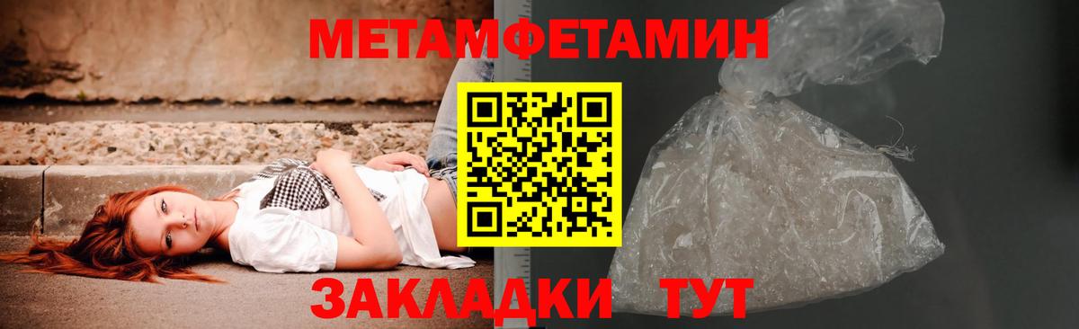 Соликамск  Метамфетамин мет  Вход с VPN 