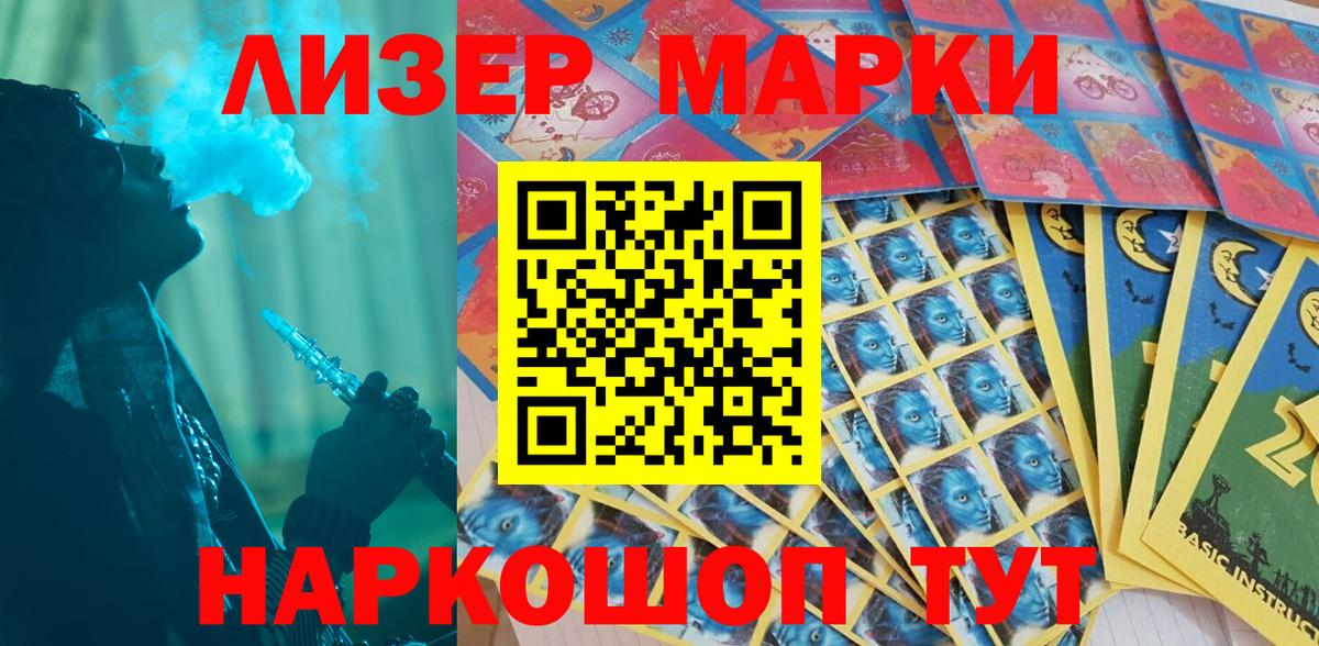Марки NBOMe 1,8мг Соликамск